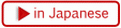 in_japanese.gif