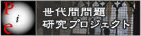 ����Ԗ�茤���v���W�F�N�g