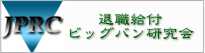 JPRC�@�ސE���t�r�b�O�o��������