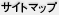 �T�C�g�}�b�v