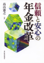 �M���ƈ��S�̔N�����v