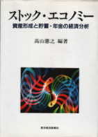 �X�g�b�N�E�G�R�m�~�[