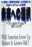 �����ւ̑I��