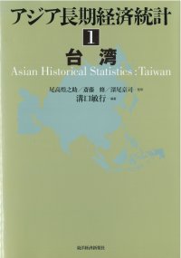 ASHSTAT_Taiwan.jpgのサムネイル画像