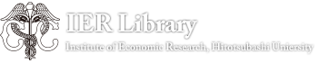 資料室 - 一橋大学経済研究所