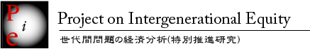 Institute of Economic Research Hitotsubashi University
Project on Intergenerational Equity
世代間問題の経済分析（特別推進研究）