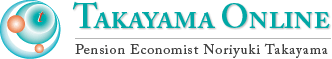 Takayama Online - Pension Econoomist Noriyuki Takayama -
